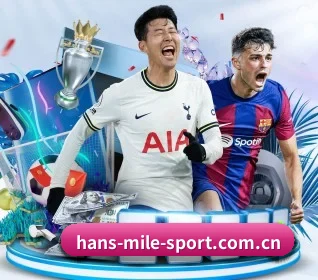 hans-mile-sport.com.cn APP 界面